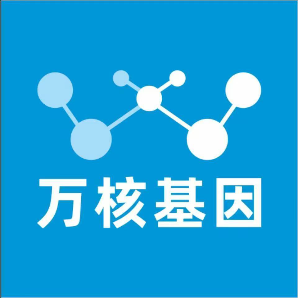 承德双滦万核基因检测咨询中心